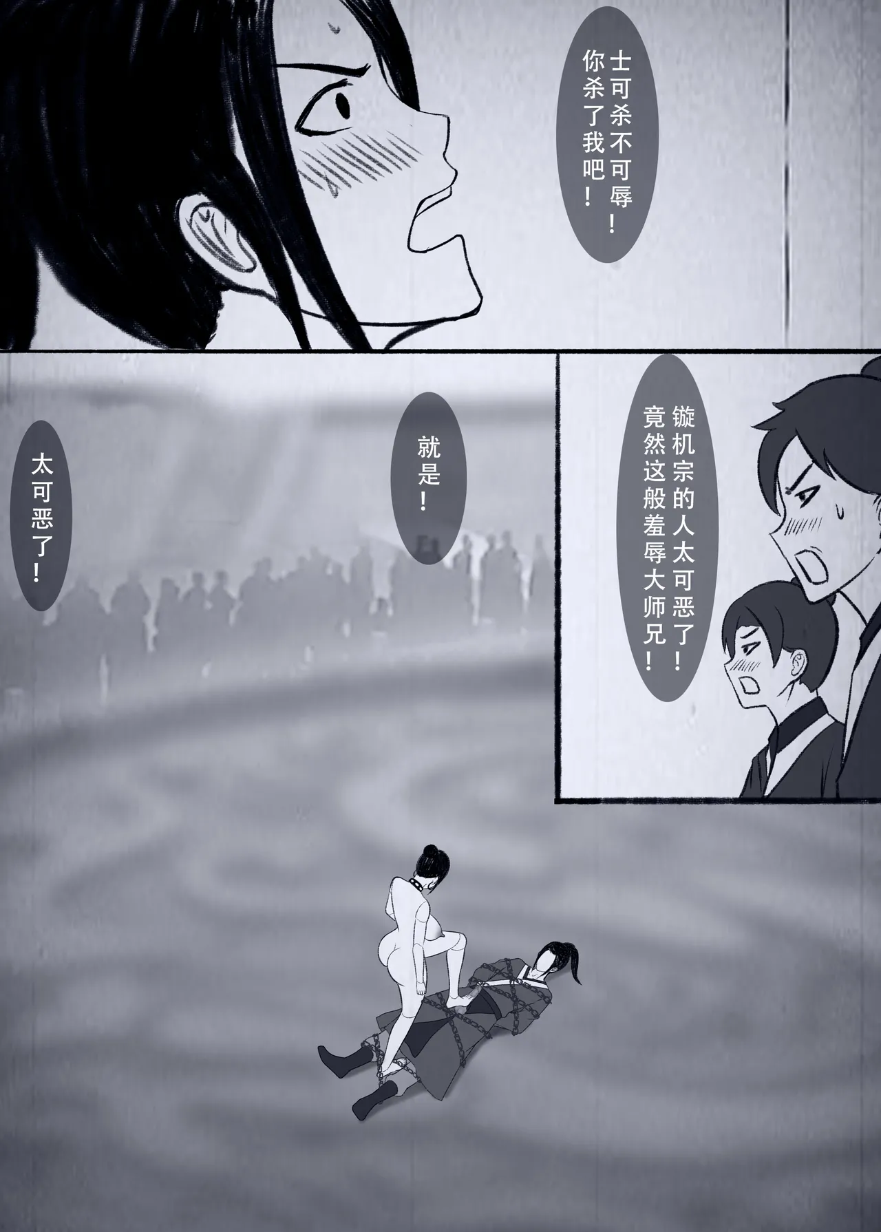 人偶傀儡 仙界纵横 page 23 original parody - big breasts time stop hentai manga - read online free