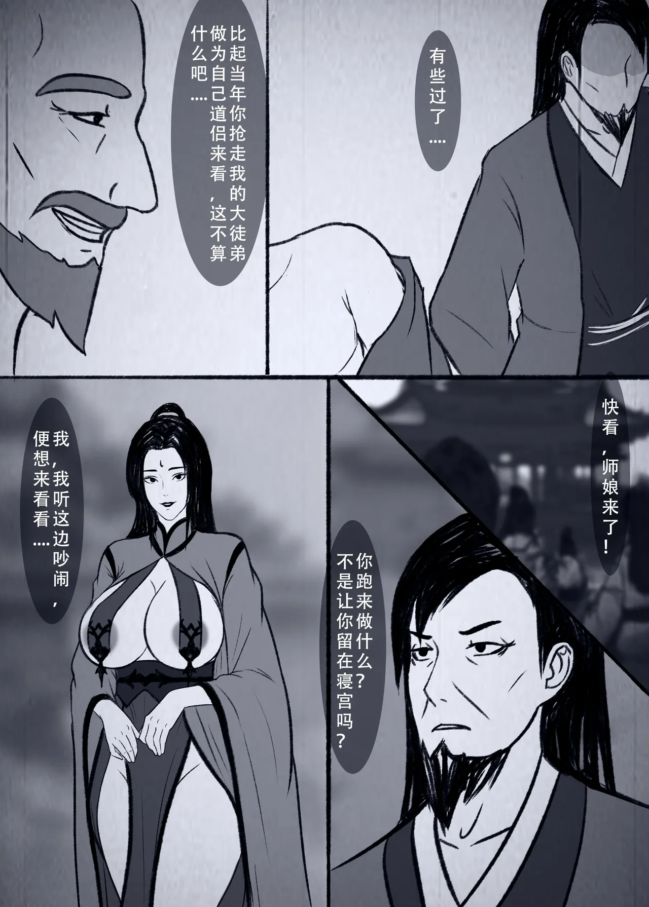 人偶傀儡 仙界纵横 page 30 original parody - big breasts time stop hentai manga - read online free