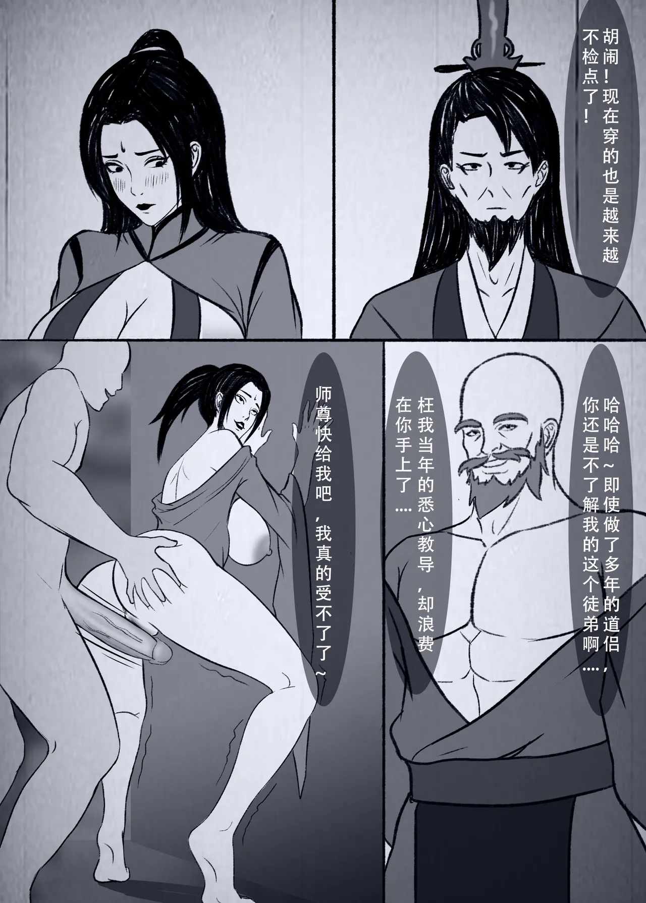 人偶傀儡 仙界纵横 page 31 original parody - big breasts time stop hentai manga - read online free