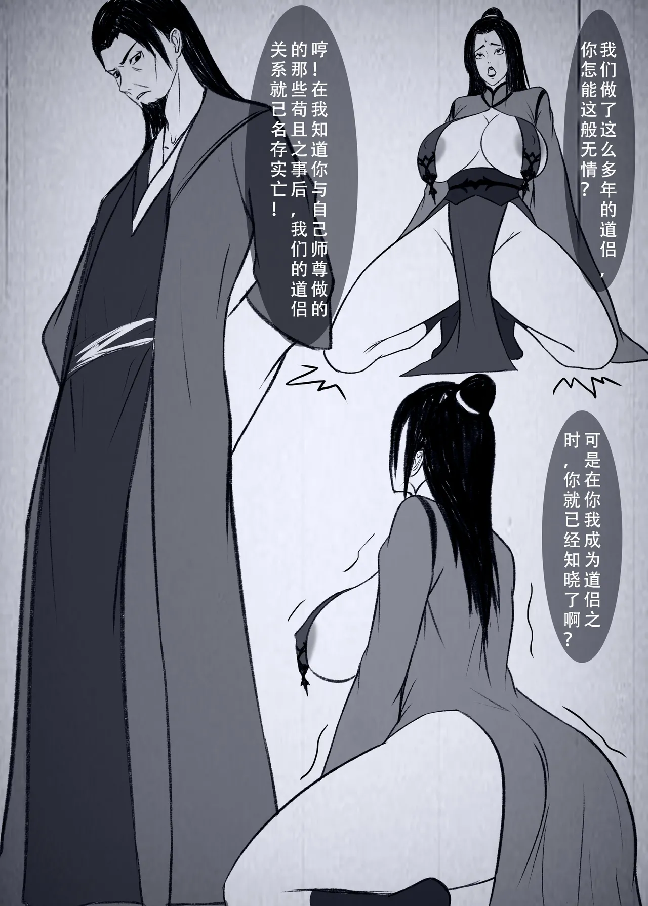 人偶傀儡 仙界纵横 page 35 original parody - big breasts time stop hentai manga - read online free