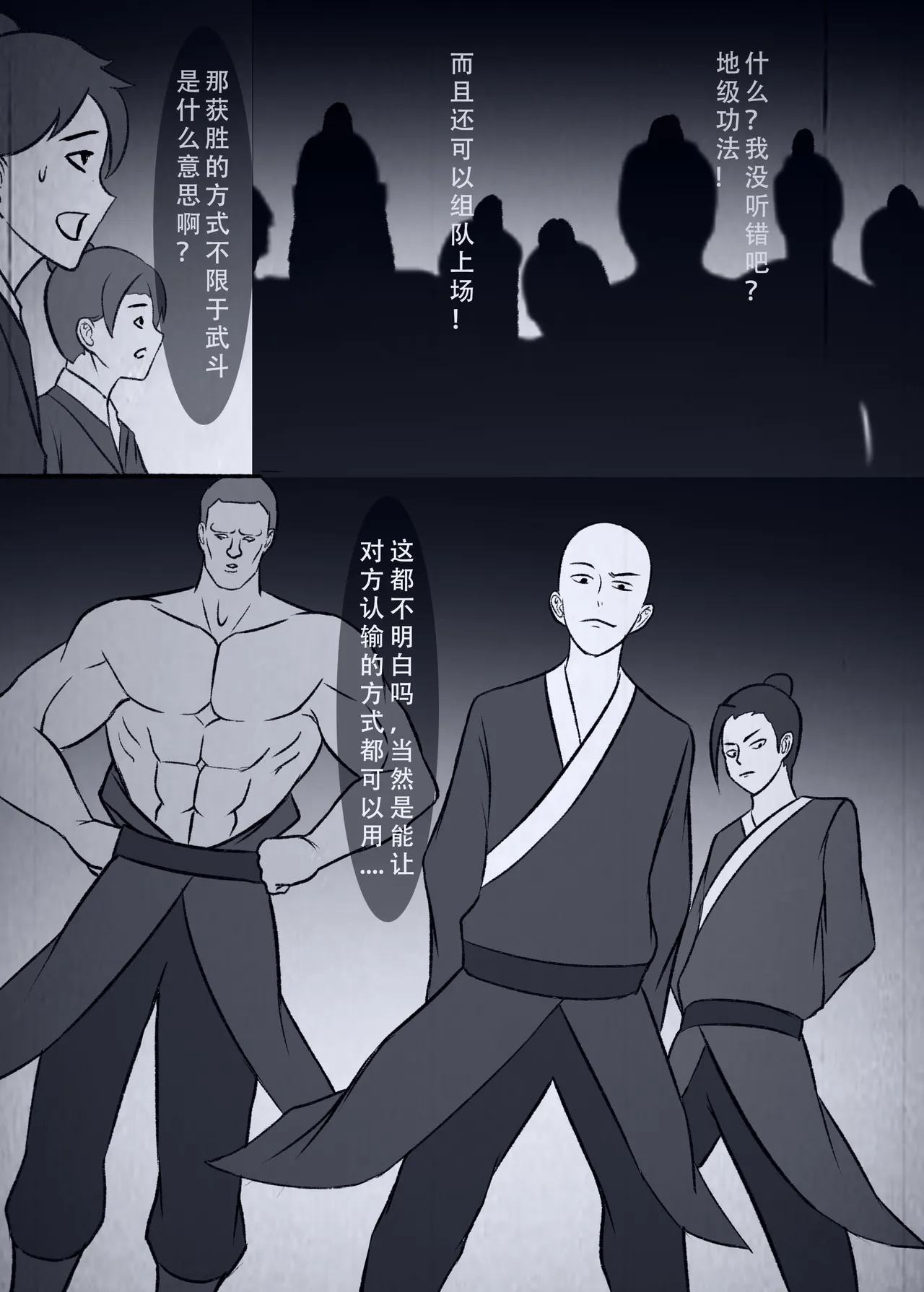 人偶傀儡 仙界纵横 page 43 original parody - big breasts time stop hentai manga - read online free