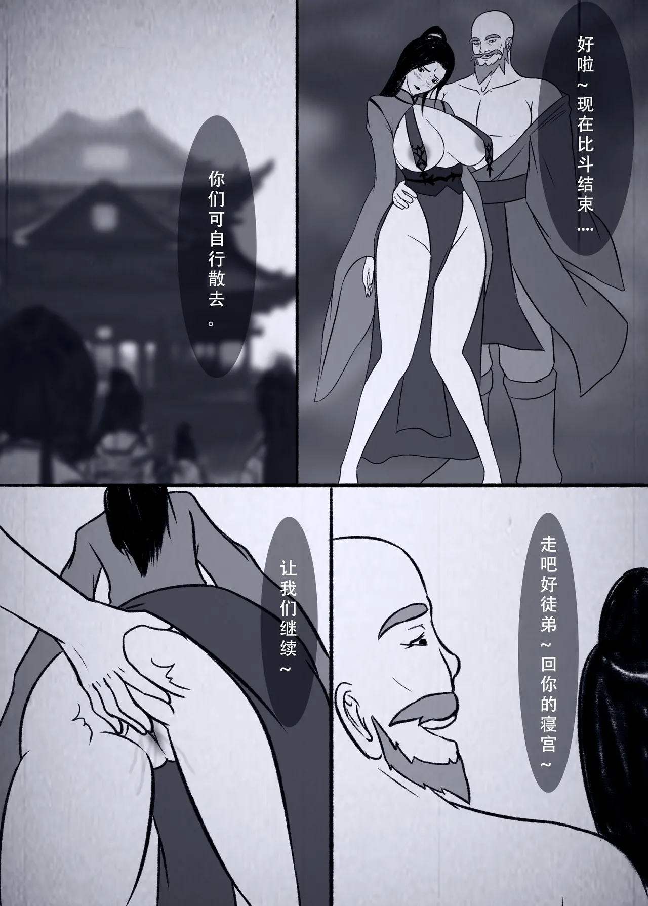 人偶傀儡 仙界纵横 page 54 original parody - big breasts time stop hentai manga - read online free