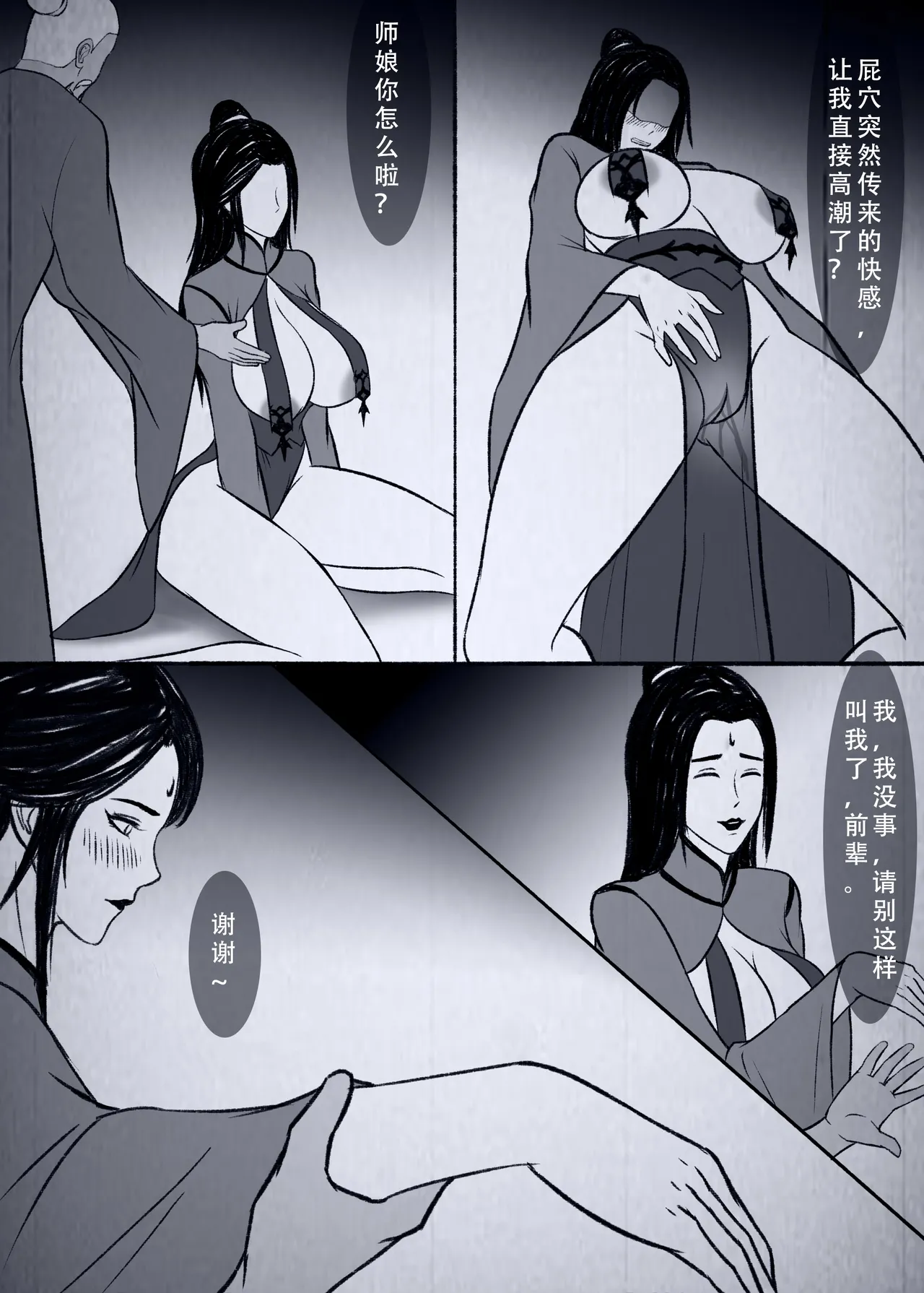 人偶傀儡 仙界纵横 page 69 original parody - big breasts time stop hentai manga - read online free