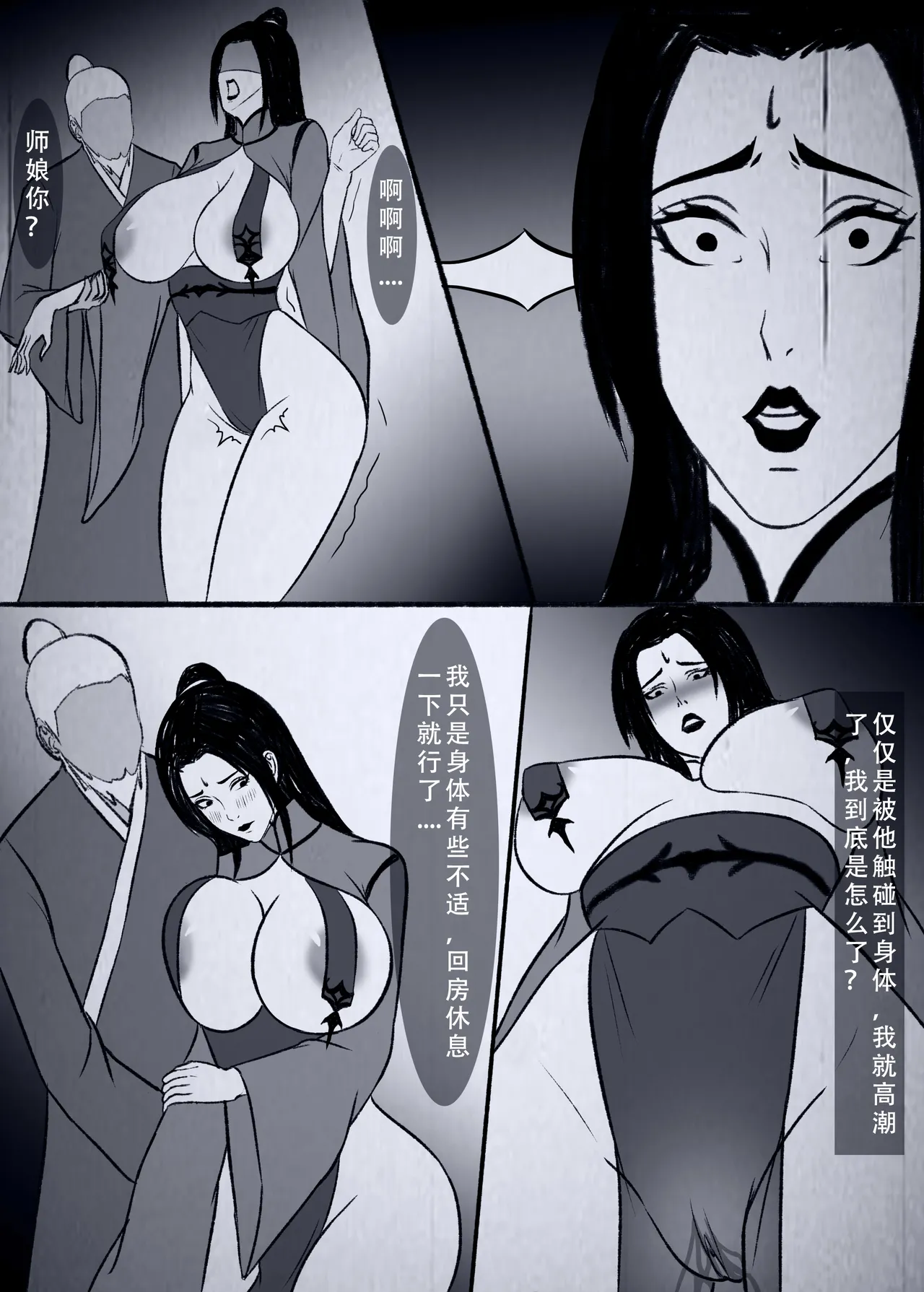 人偶傀儡 仙界纵横 page 70 original parody - big breasts time stop hentai manga - read online free