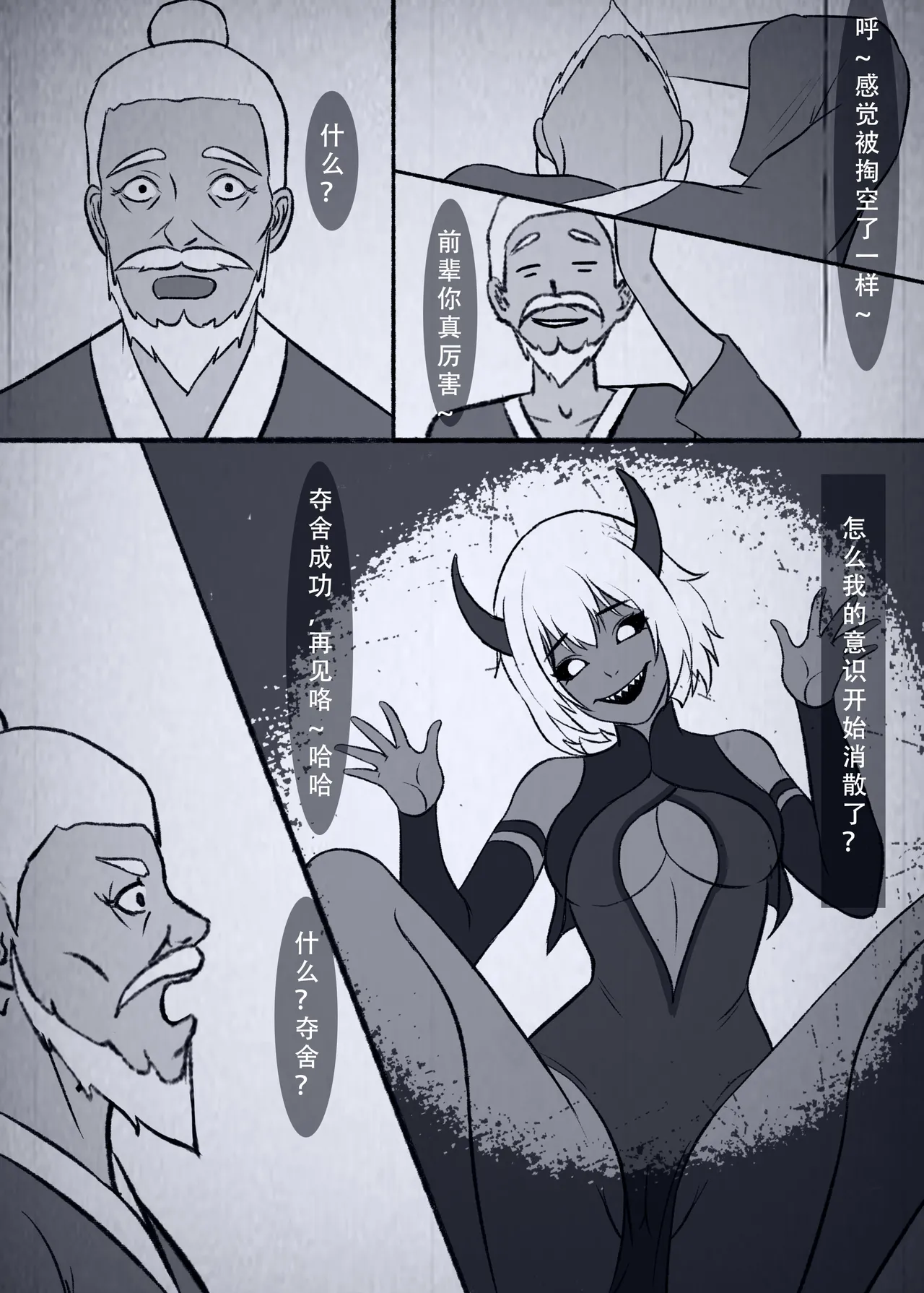 人偶傀儡 仙界纵横 page 87 original parody - big breasts time stop hentai manga - read online free