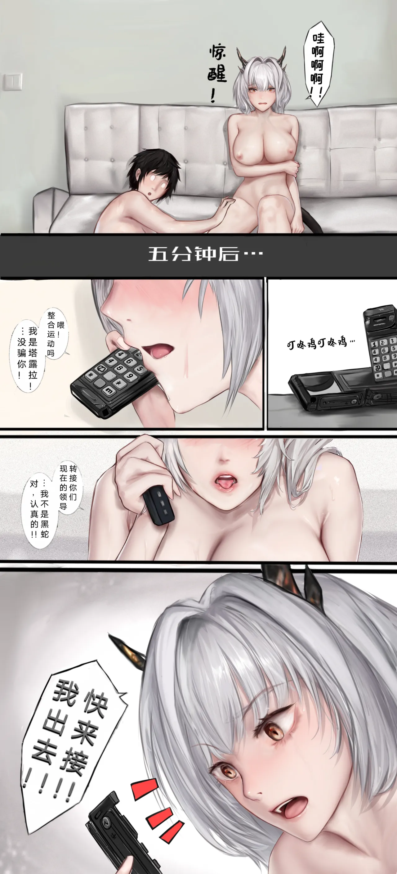 作业帮·残夜未央（明日方舟同人H·LC整合汉化组获权代发） page 33 arknights parody - impregnation hentai manga - read online free