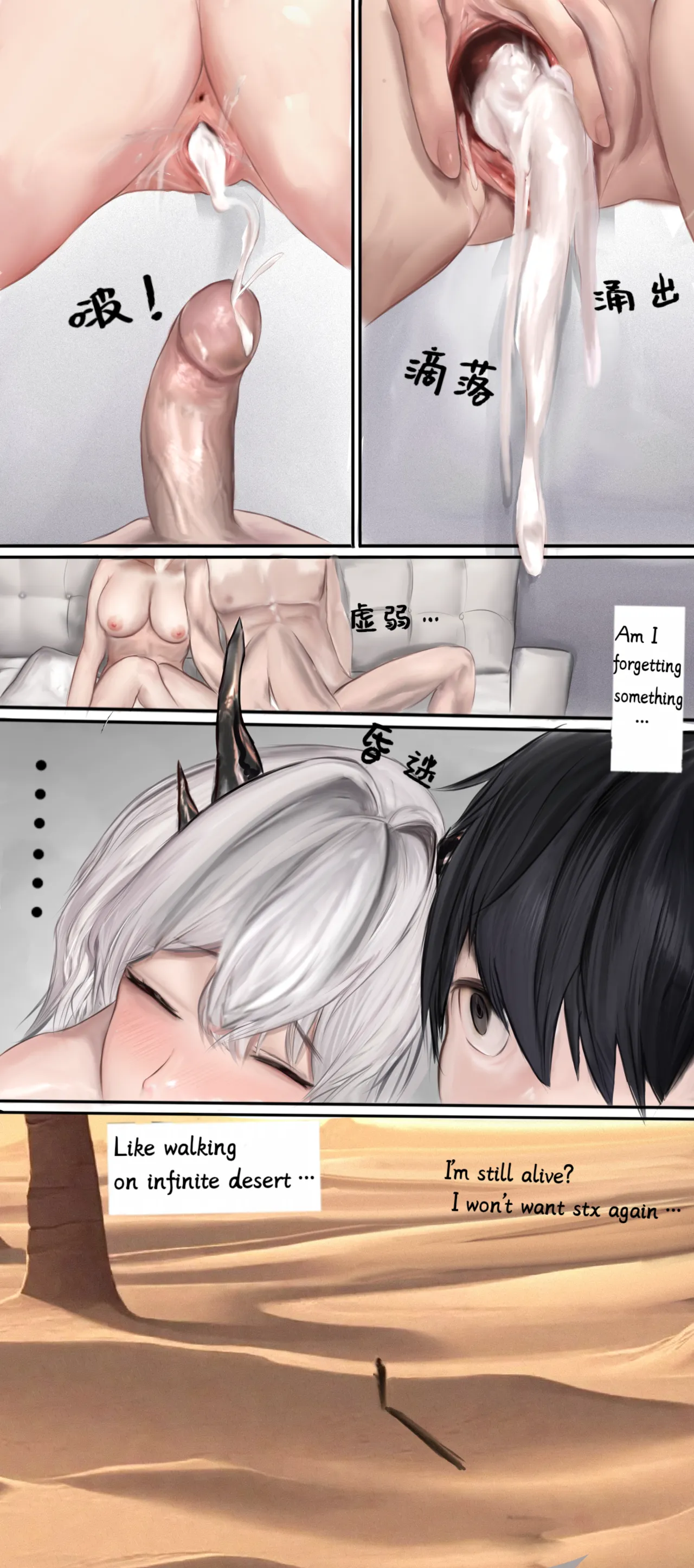 作业帮·《Not yet dawn》（明日方舟英语同人H·LC整合汉化组代发） page 31 arknights parody - full color hentai manga - read online free