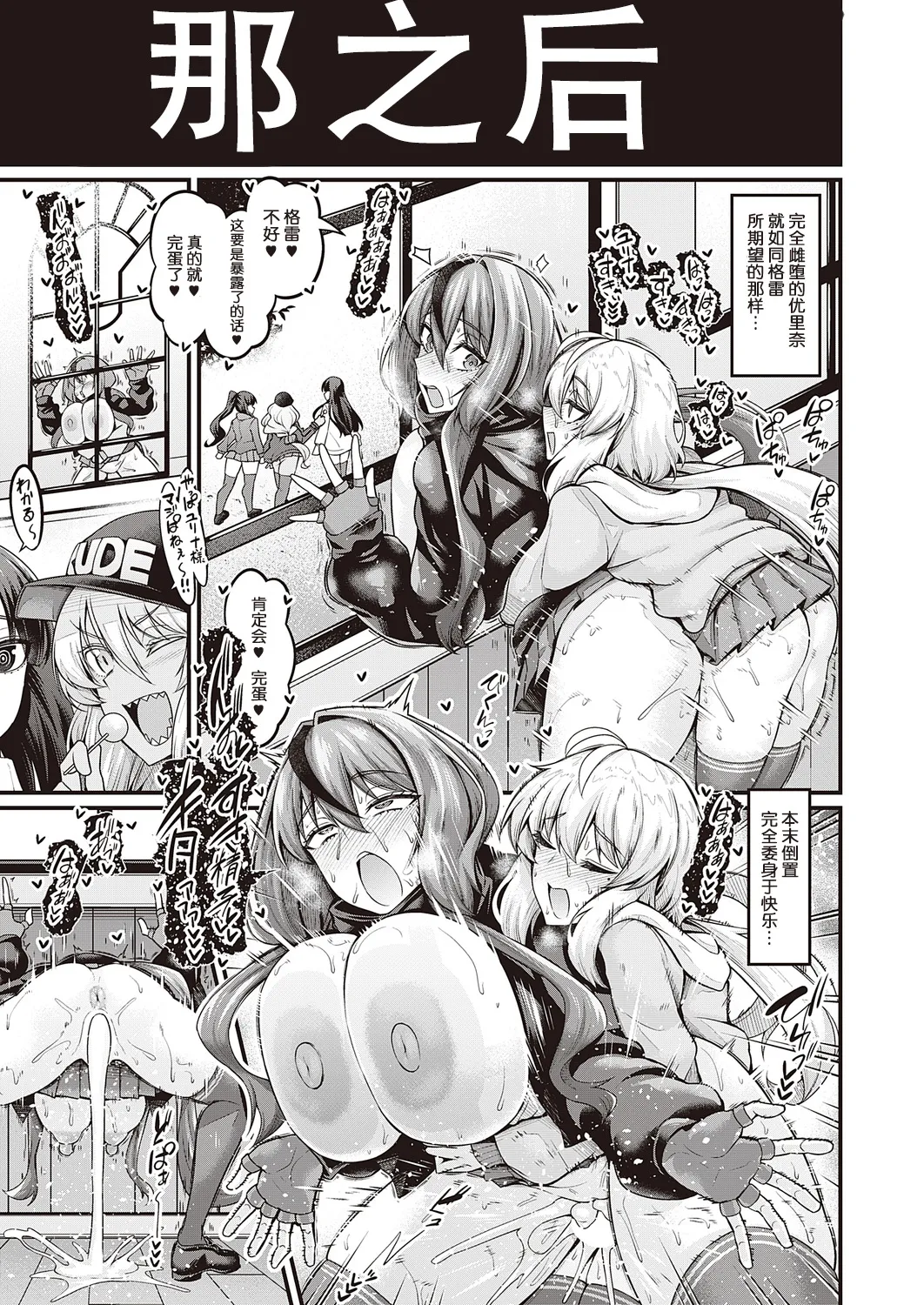 Hendokusei Martial Arts page 17 - big breasts pregnant hentai manga - read online free