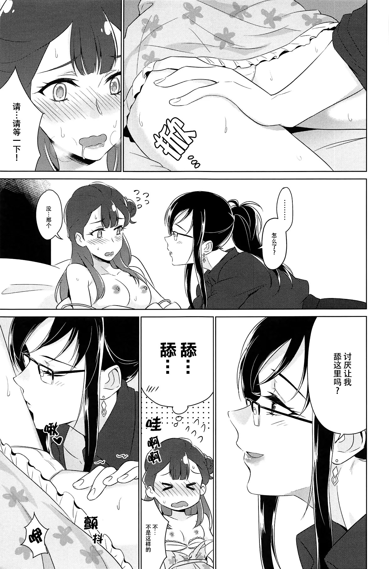 tenshi no karute page 102 hugtto precure parody - cunnilingus females only hentai manga - read online free