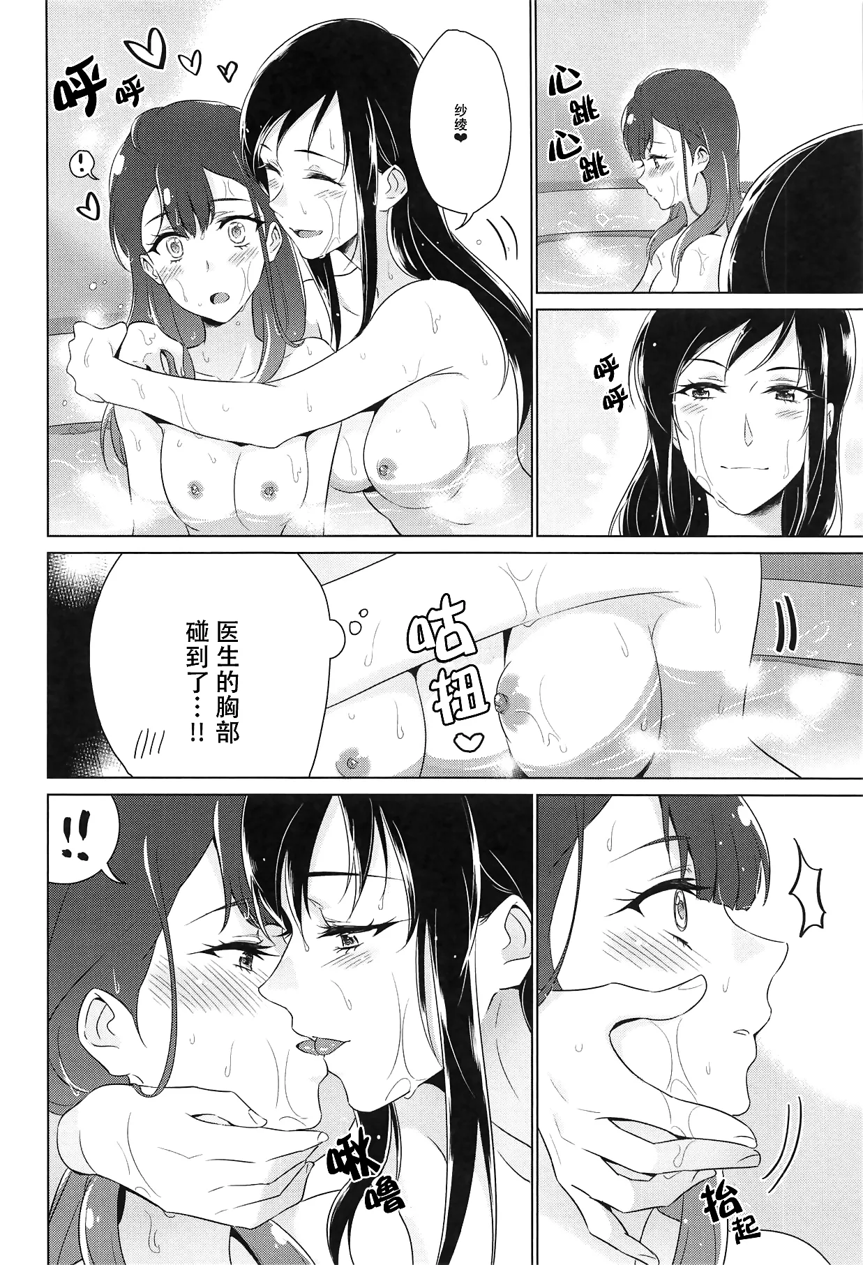 tenshi no karute page 107 hugtto precure parody - yuri females only hentai manga - read online free