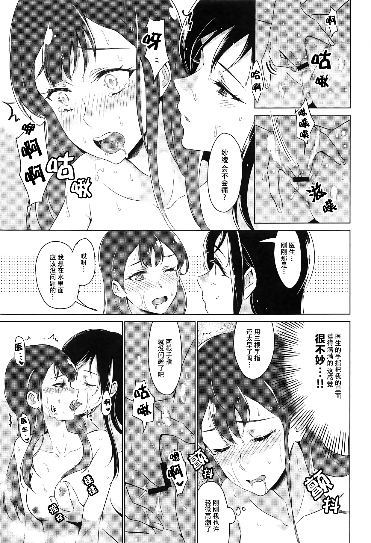 tenshi no karute page 110 hugtto precure parody - cunnilingus females only hentai manga - read online free