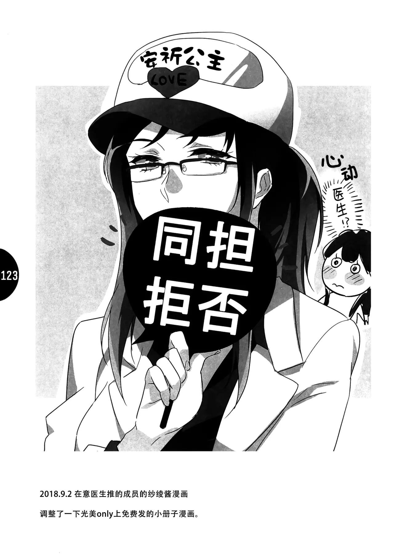 tenshi no karute page 121 hugtto precure parody - yuri females only hentai manga - read online free