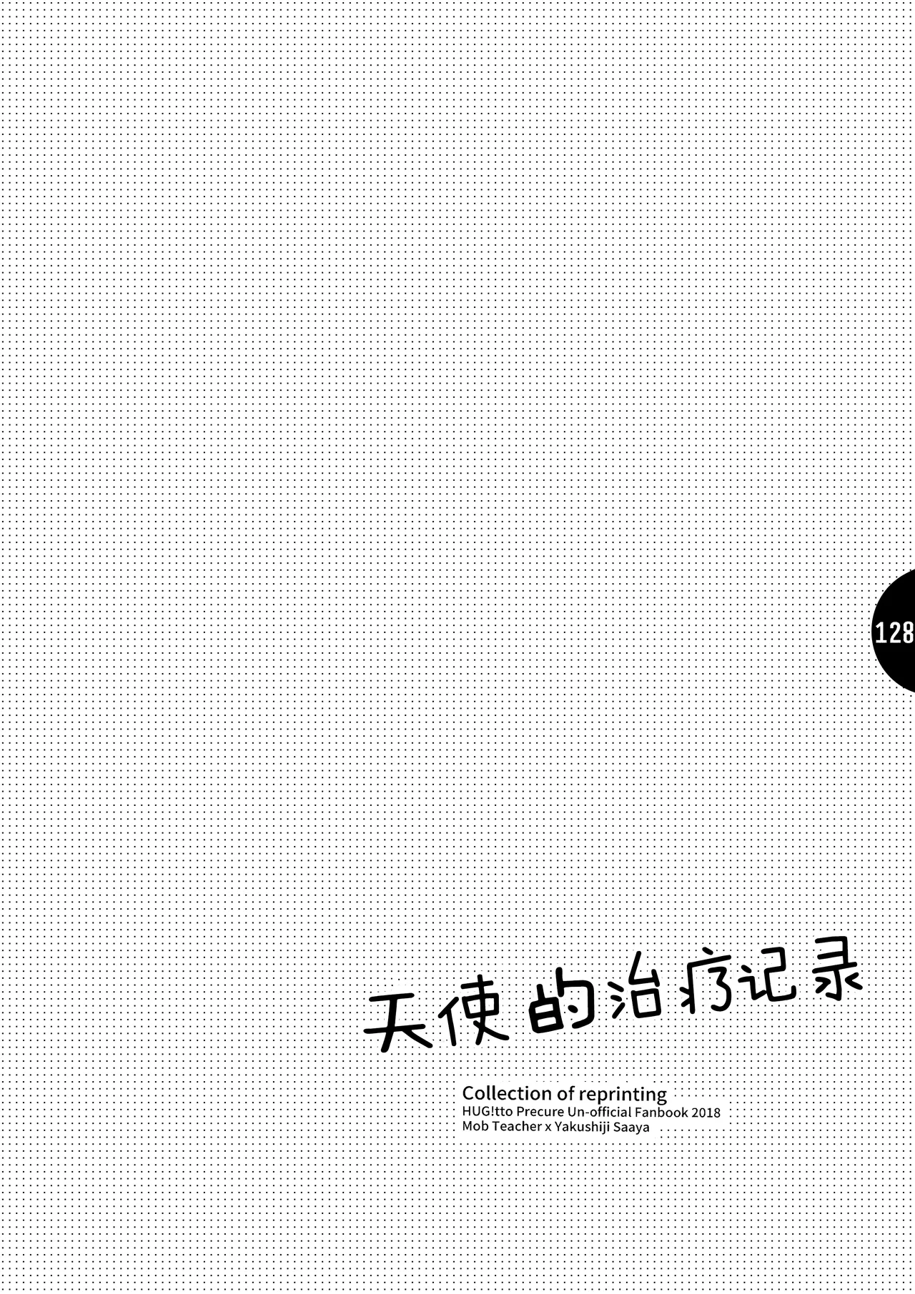 tenshi no karute page 126 hugtto precure parody - cunnilingus females only hentai manga - read online free