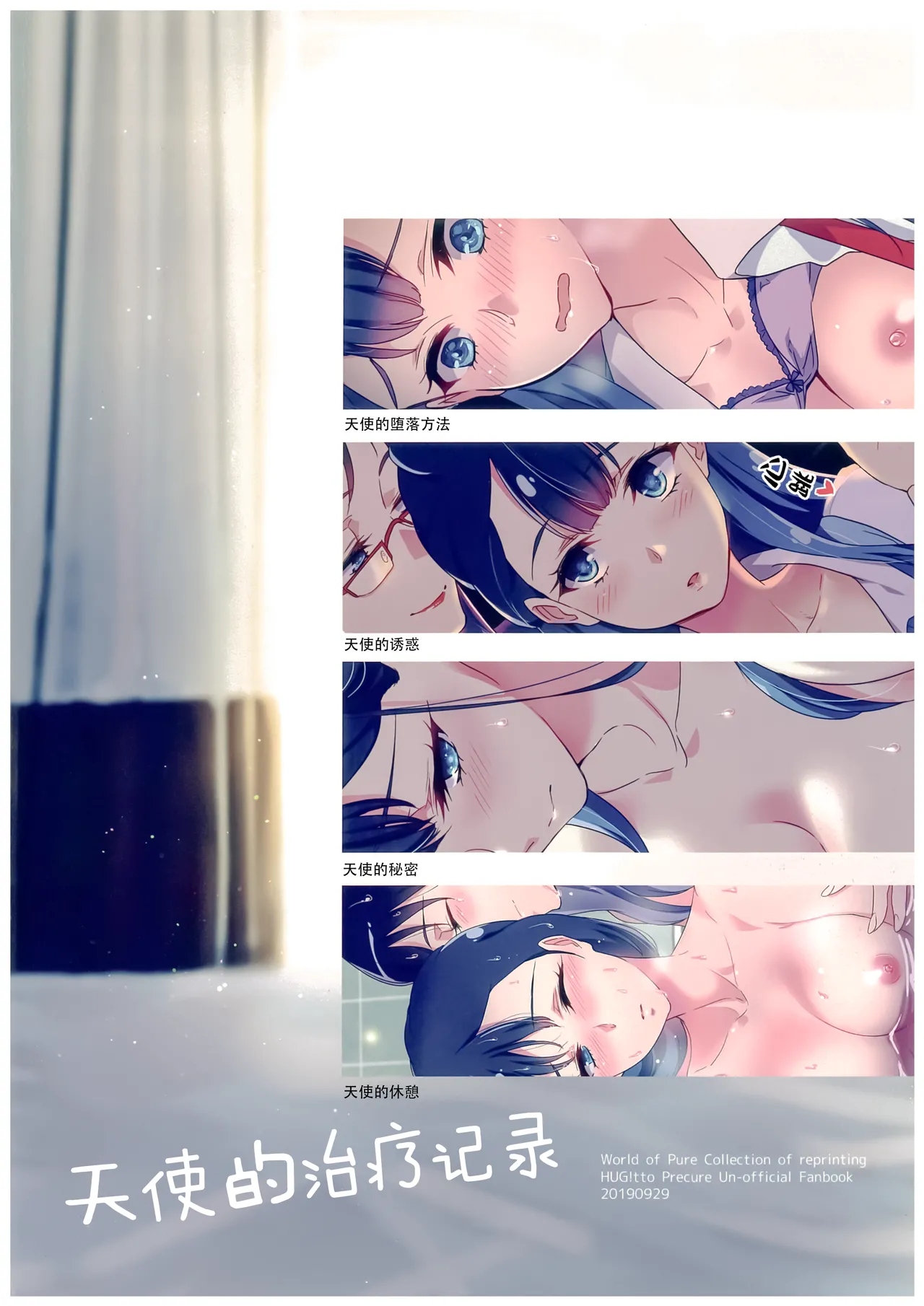 tenshi no karute page 137 hugtto precure parody - cunnilingus females only hentai manga - read online free