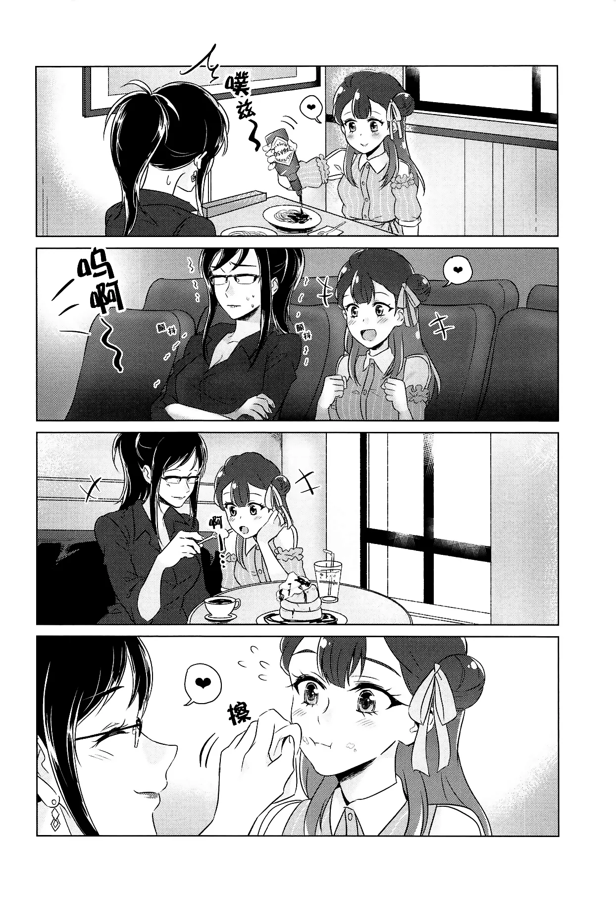 tenshi no karute page 33 hugtto precure parody - cunnilingus females only hentai manga - read online free