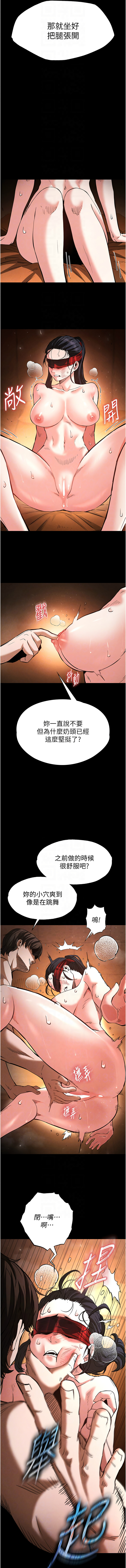 末日鵰堡 1-7 page 79 - webtoon hentai manga - read online free