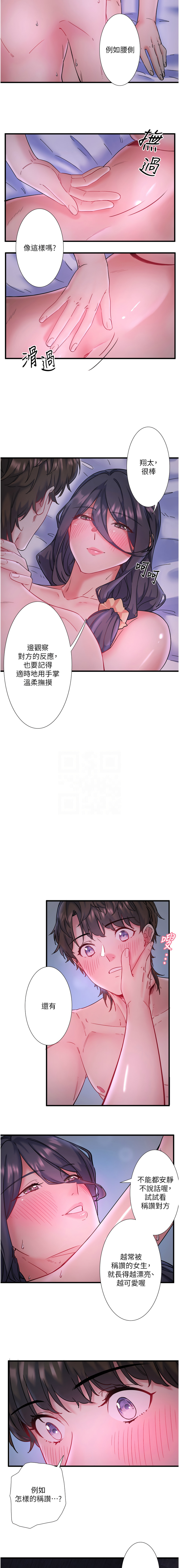 秘密温泉:混汤旅馆 | 秘密溫泉:混湯旅館 1-9 page 104 - full censorship webtoon hentai manga - read online free