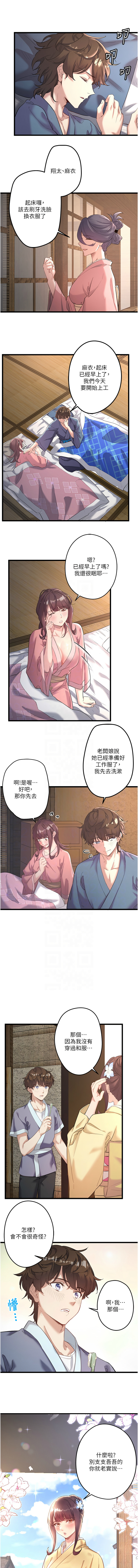 秘密温泉:混汤旅馆 | 秘密溫泉:混湯旅館 1-9 page 27 - full censorship webtoon hentai manga - read online free