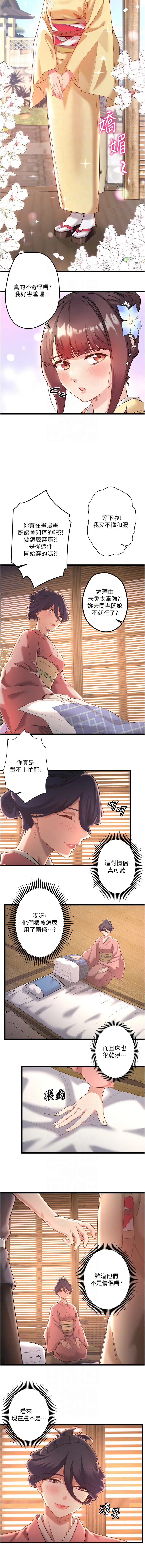 秘密温泉:混汤旅馆 | 秘密溫泉:混湯旅館 1-9 page 28 - full censorship webtoon hentai manga - read online free
