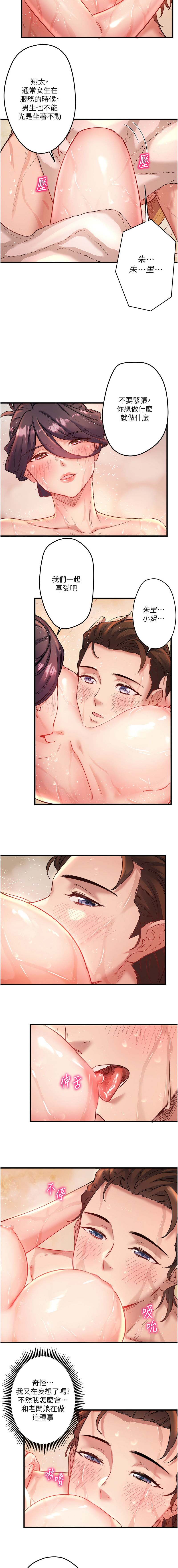 秘密温泉:混汤旅馆 | 秘密溫泉:混湯旅館 1-9 page 34 - full censorship webtoon hentai manga - read online free