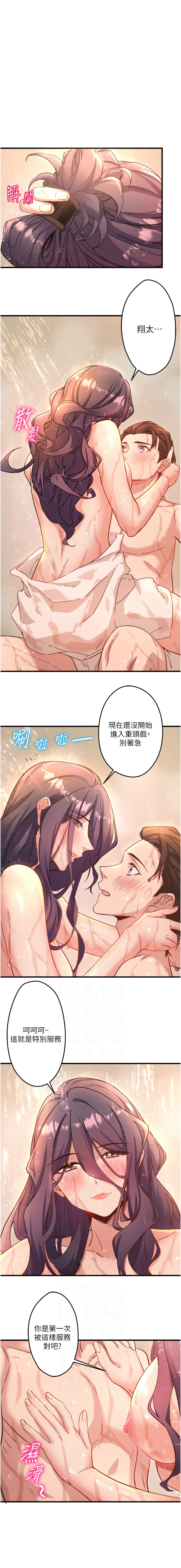 秘密温泉:混汤旅馆 | 秘密溫泉:混湯旅館 1-9 page 37 - full censorship webtoon hentai manga - read online free