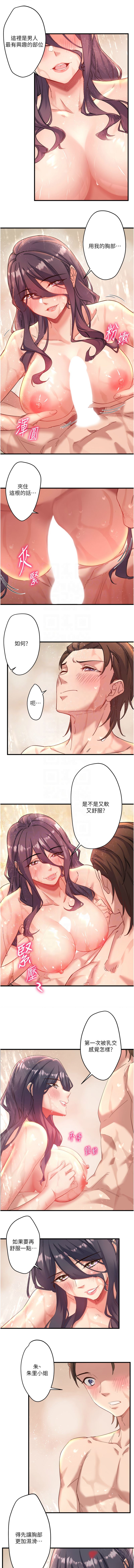 秘密温泉:混汤旅馆 | 秘密溫泉:混湯旅館 1-9 page 40 - full censorship webtoon hentai manga - read online free