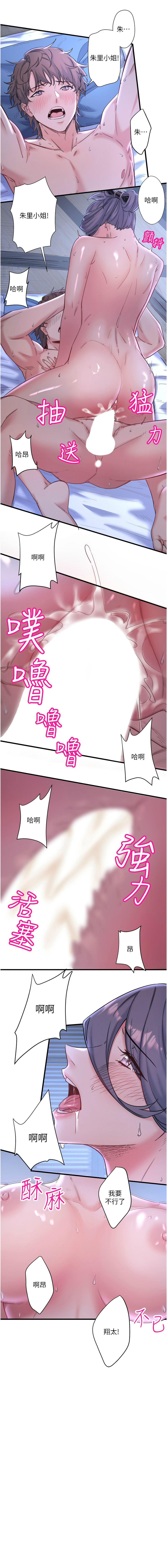 秘密温泉:混汤旅馆 | 秘密溫泉:混湯旅館 1-9 page 66 - full censorship webtoon hentai manga - read online free