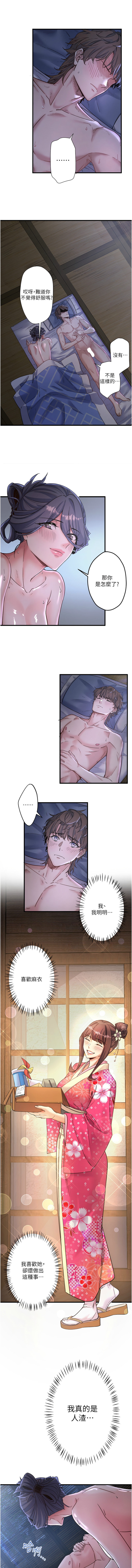 秘密温泉:混汤旅馆 | 秘密溫泉:混湯旅館 1-9 page 72 - full censorship webtoon hentai manga - read online free