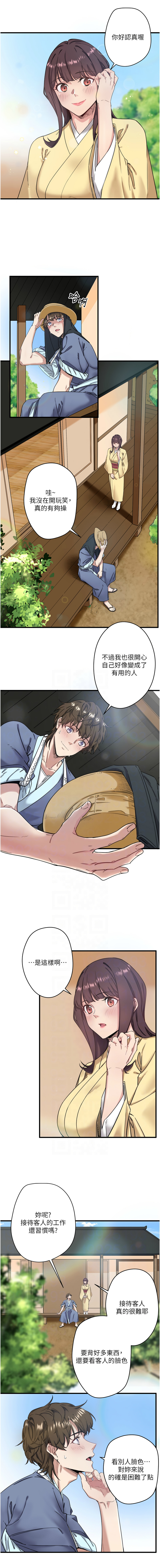 秘密温泉:混汤旅馆 | 秘密溫泉:混湯旅館 1-9 page 82 - full censorship webtoon hentai manga - read online free