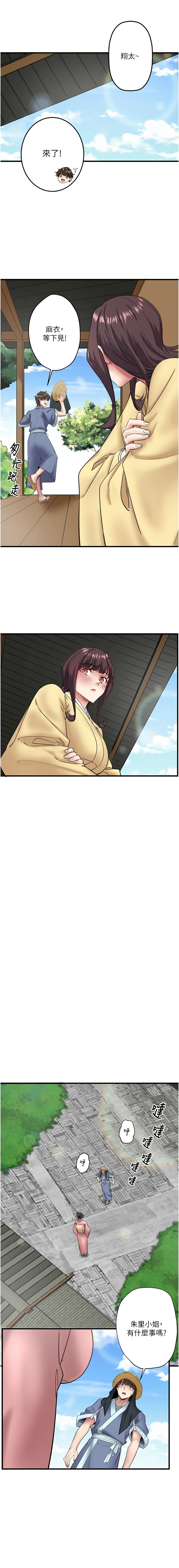 秘密温泉:混汤旅馆 | 秘密溫泉:混湯旅館 1-9 page 84 - full censorship webtoon hentai manga - read online free