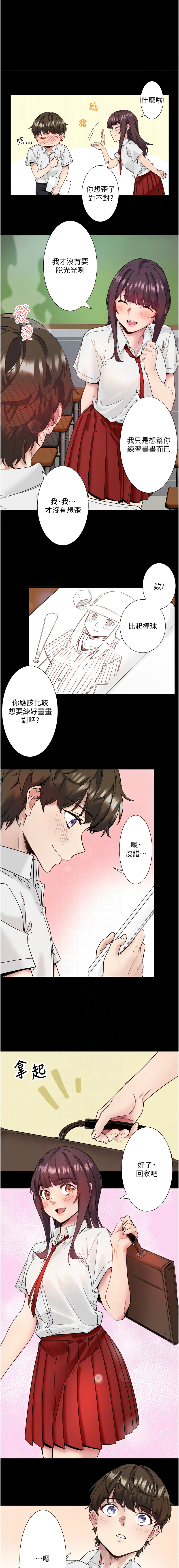 秘密温泉:混汤旅馆 | 秘密溫泉:混湯旅館 1-9 page 95 - full censorship webtoon hentai manga - read online free