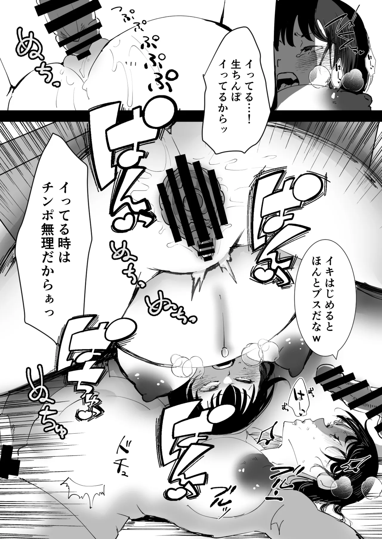 Nandemo Shichau Chihiro-chan page 37 original parody - blowjob group hentai manga - read online free