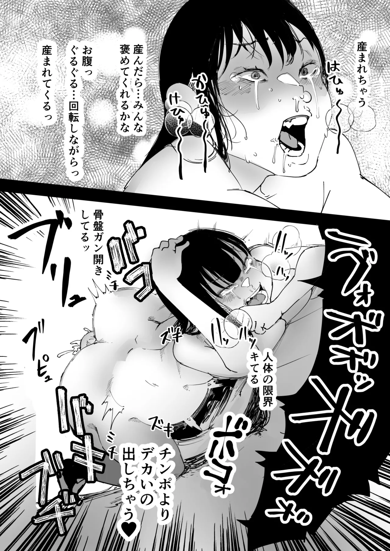 Nandemo Shichau Chihiro-chan page 51 original parody - blowjob group hentai manga - read online free