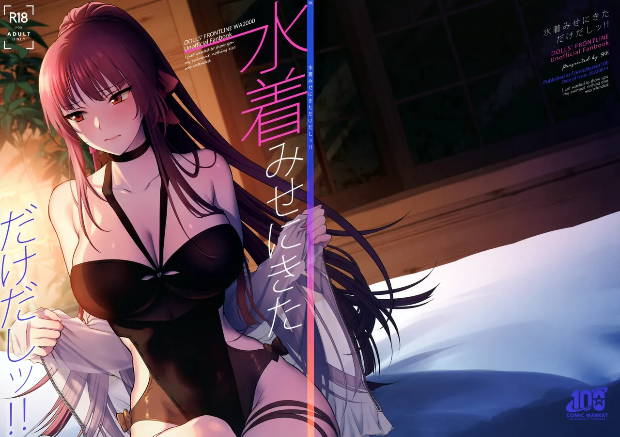 [SKK (Syoukaki)] Mizugi Mise ni Kita Dakedashi!! - I just wanted to show you my swimsuit, nothing else was intended. (Girls' Frontline) [English]] [2022-08-20] page 35 featuring wa2000 girls frontline parody - squirting swimsuit hentai manga - read online free