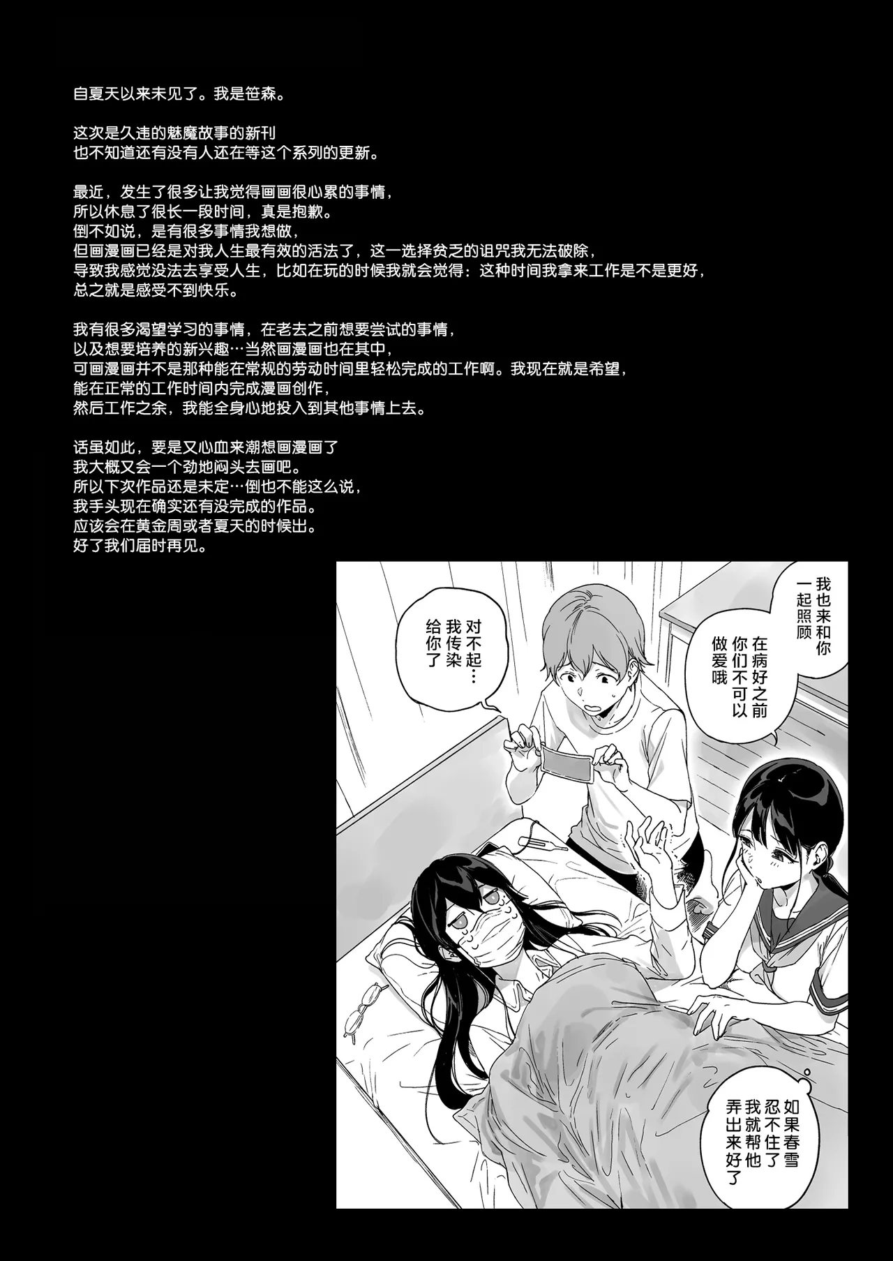 サキュバステードライフ11 - Page 41