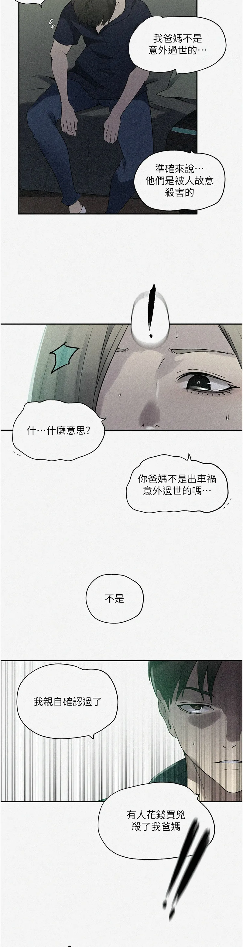 秘密教学/The Class Of The Secret 241-248 page 104 - full color full censorship hentai manga - read online free