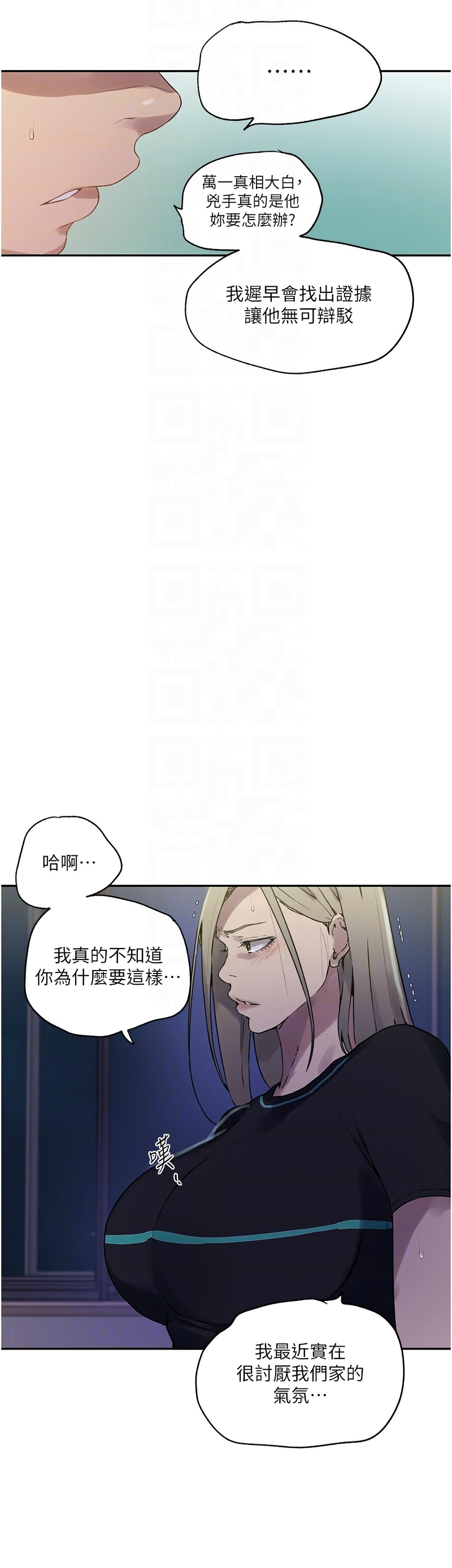 秘密教学/The Class Of The Secret 241-248 page 108 - full color full censorship hentai manga - read online free