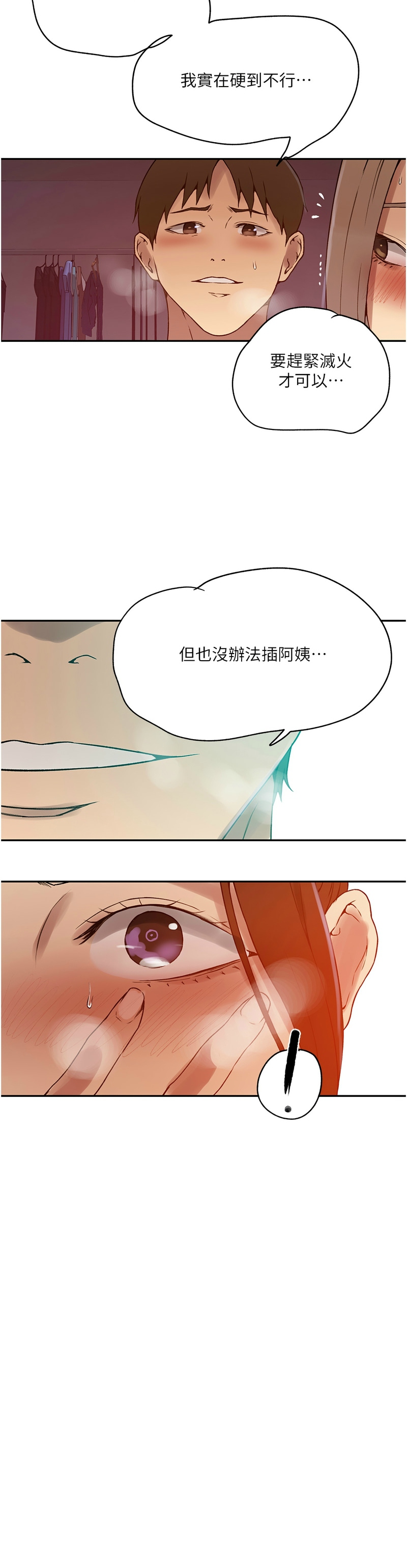 秘密教学/The Class Of The Secret 241-248 page 180 - squirting milf hentai manga - read online free