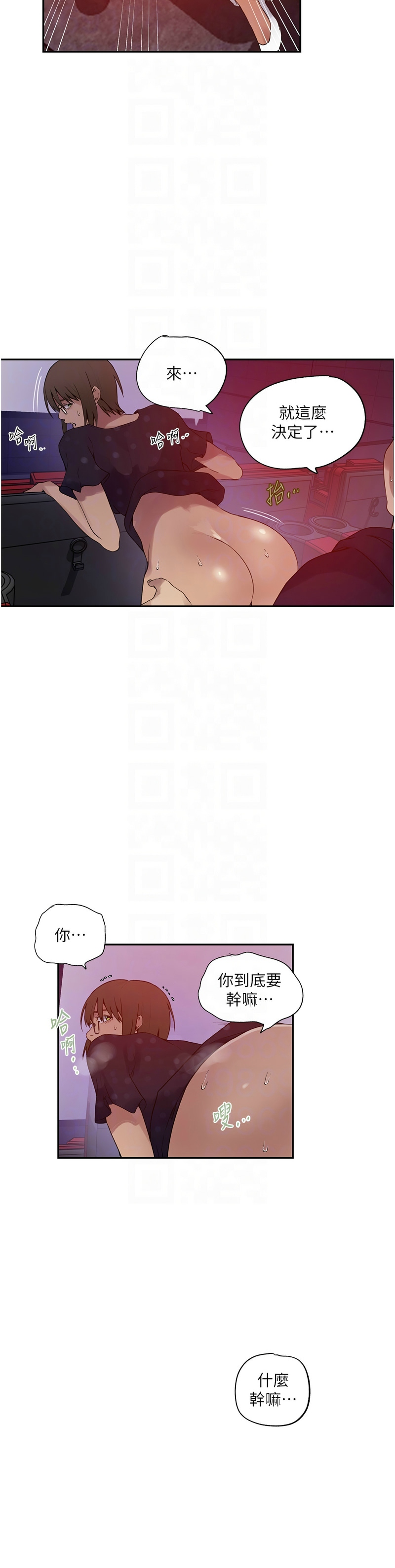 秘密教学/The Class Of The Secret 241-248 - Page 22