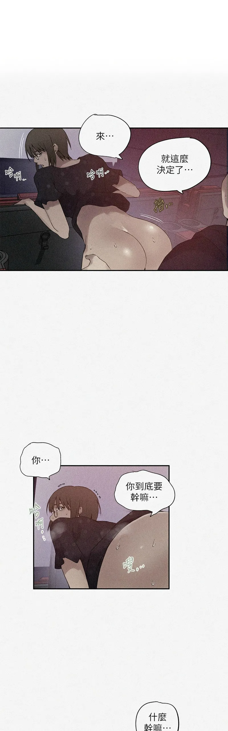 秘密教学/The Class Of The Secret 241-248 - Page 24