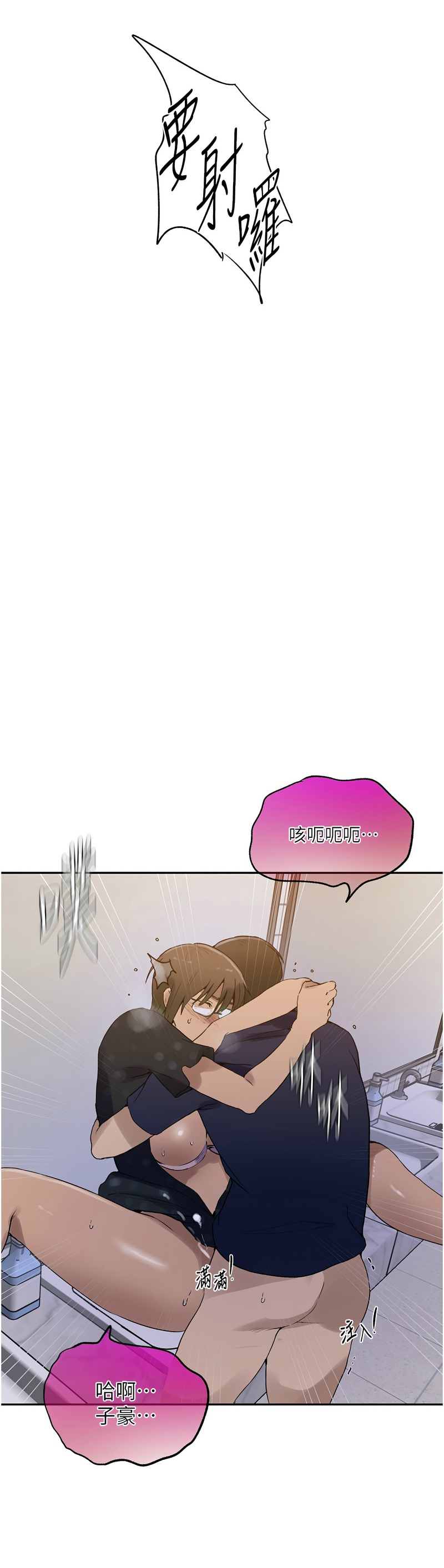 秘密教学/The Class Of The Secret 241-248 page 74 - full color full censorship hentai manga - read online free