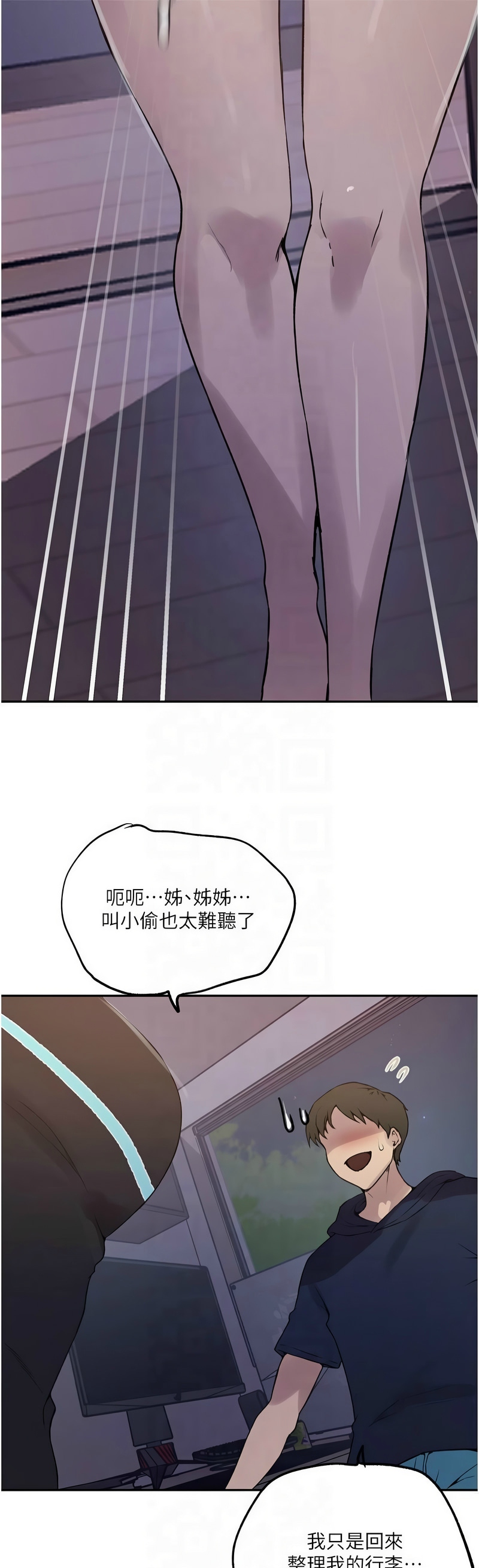 秘密教学/The Class Of The Secret 241-248 page 91 - full color full censorship hentai manga - read online free