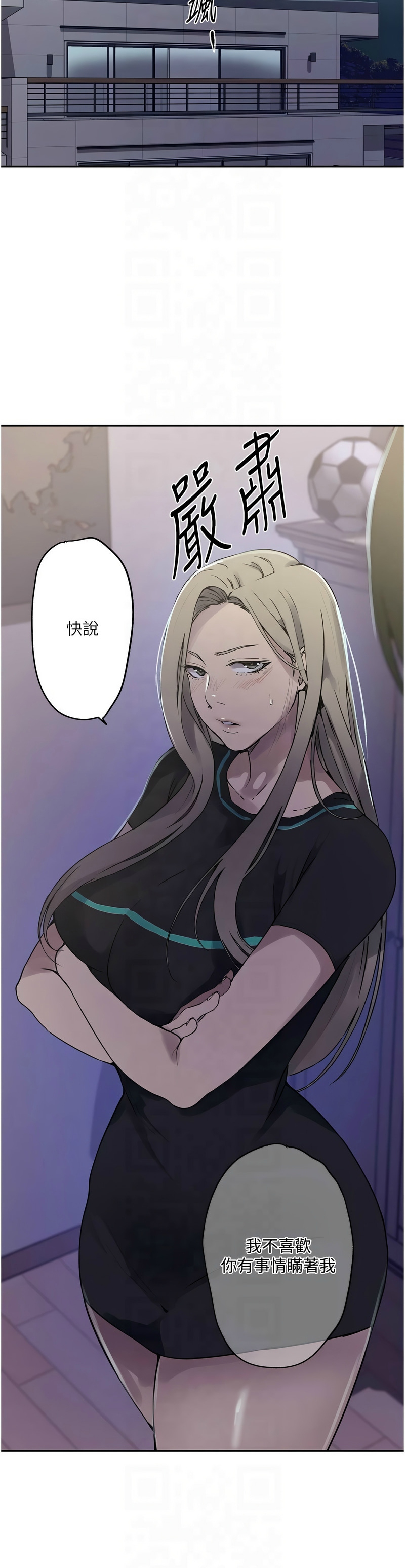 秘密教学/The Class Of The Secret 241-248 page 99 - squirting milf hentai manga - read online free