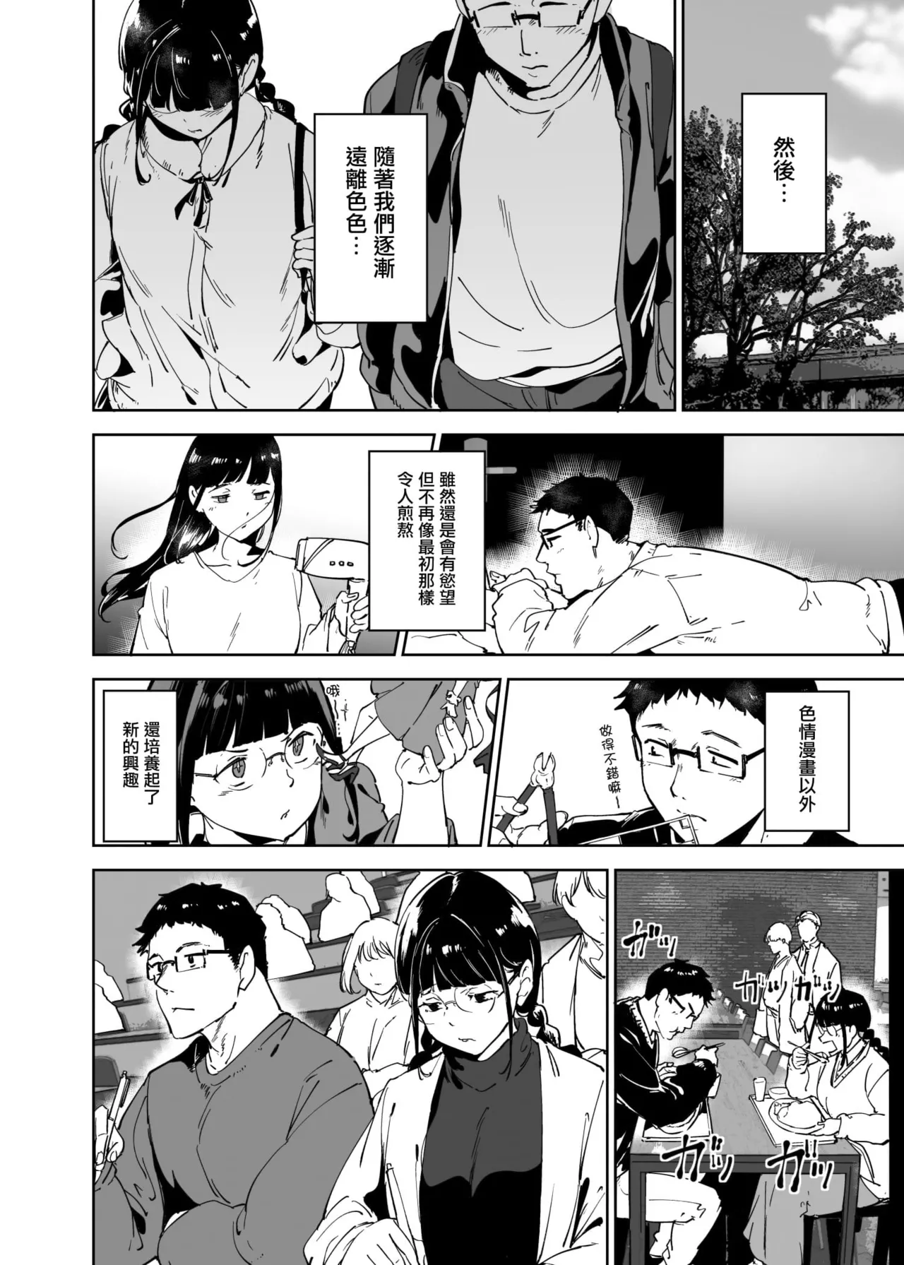 オタク友達とのセックスは最高に気持ちいい page 185 original parody - compilation hentai manga - read online free