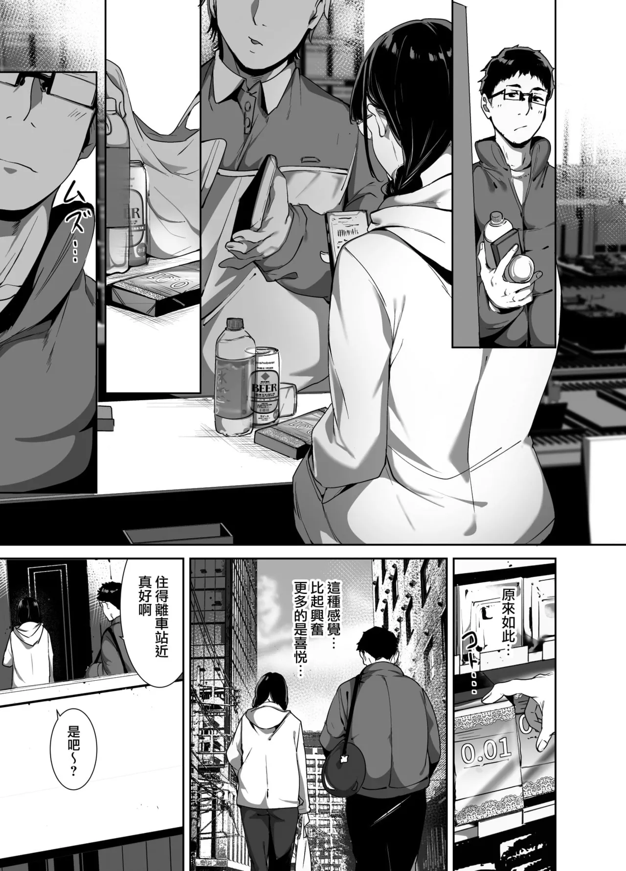 オタク友達とのセックスは最高に気持ちいい page 89 original parody - compilation hentai manga - read online free