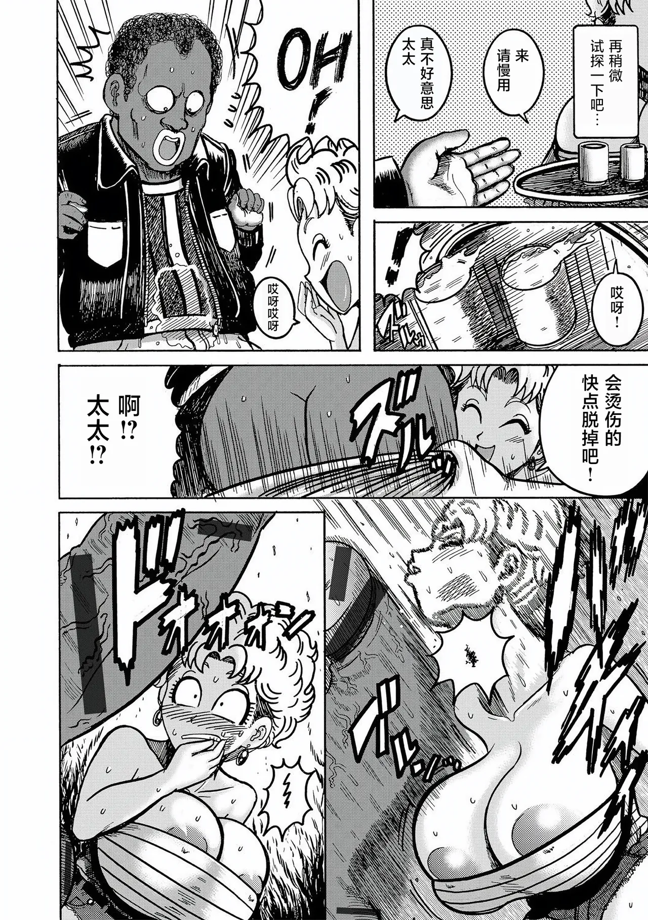 セレブ奥様VSデカマラ外国人教師 | 贵妇太太VS大肉棒外国老师 page 10 - sole female sole male hentai manga - read online free