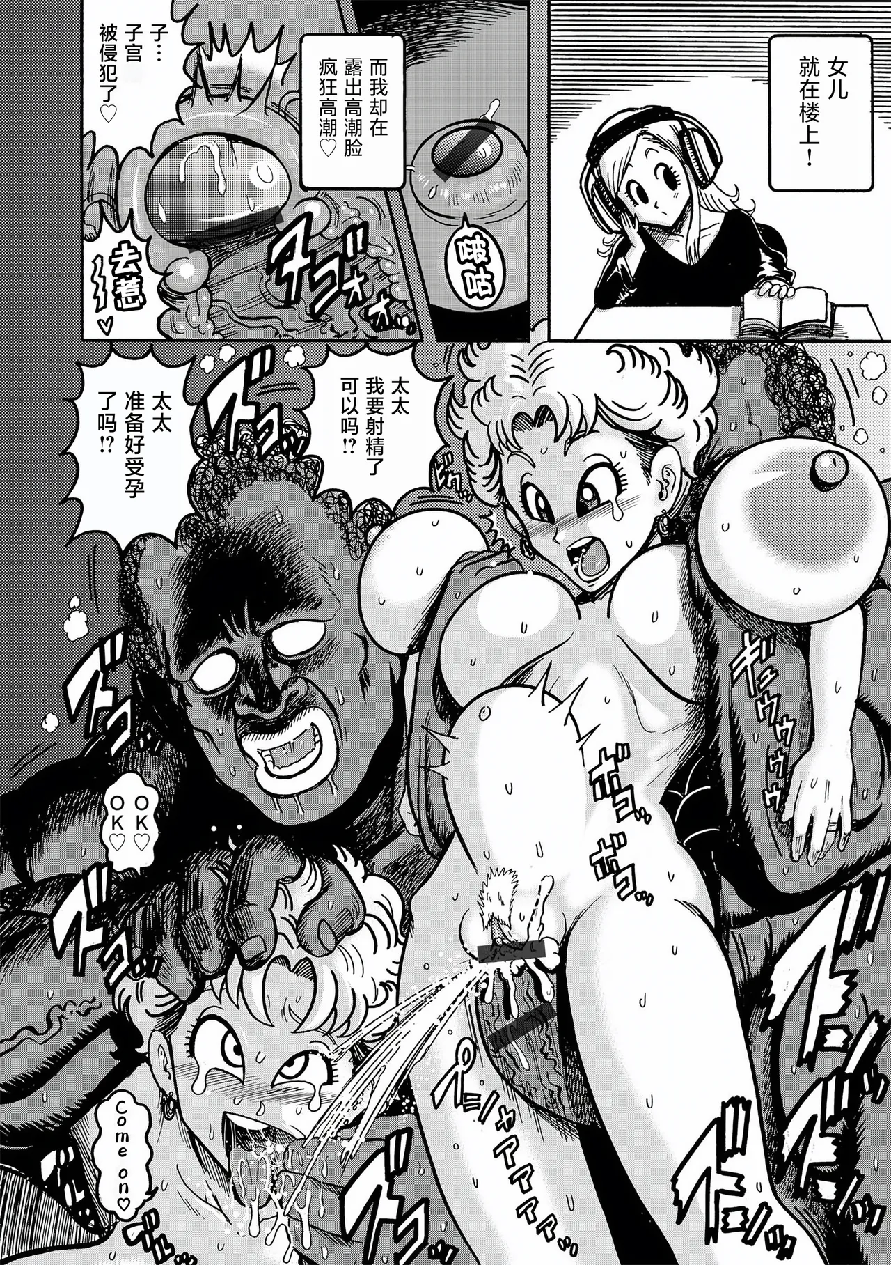 セレブ奥様VSデカマラ外国人教師 | 贵妇太太VS大肉棒外国老师 page 16 - milf big breasts hentai manga - read online free