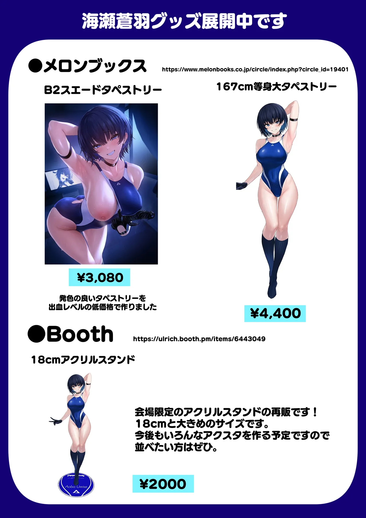 Umise Aoba wa Kimi dake no Mono ni Naritai | 海瀬苍羽想要成为独属于你一人之物 page 103 original parody - squirting big breasts hentai manga - read online free