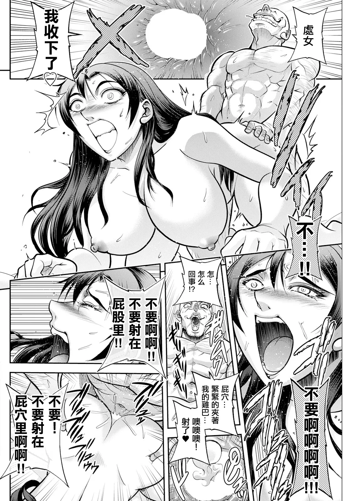 [Sagami Yoshitsune] Kitano Sanshimai no Abunai Takara Sagashi ~Watashitachi Ikkaku Senkin o Neraimasu!~ Ch. 8 (Action Pizazz 2024-03) [Chinese] [Digital] page 10 - extraneous ads hentai manga - read online free