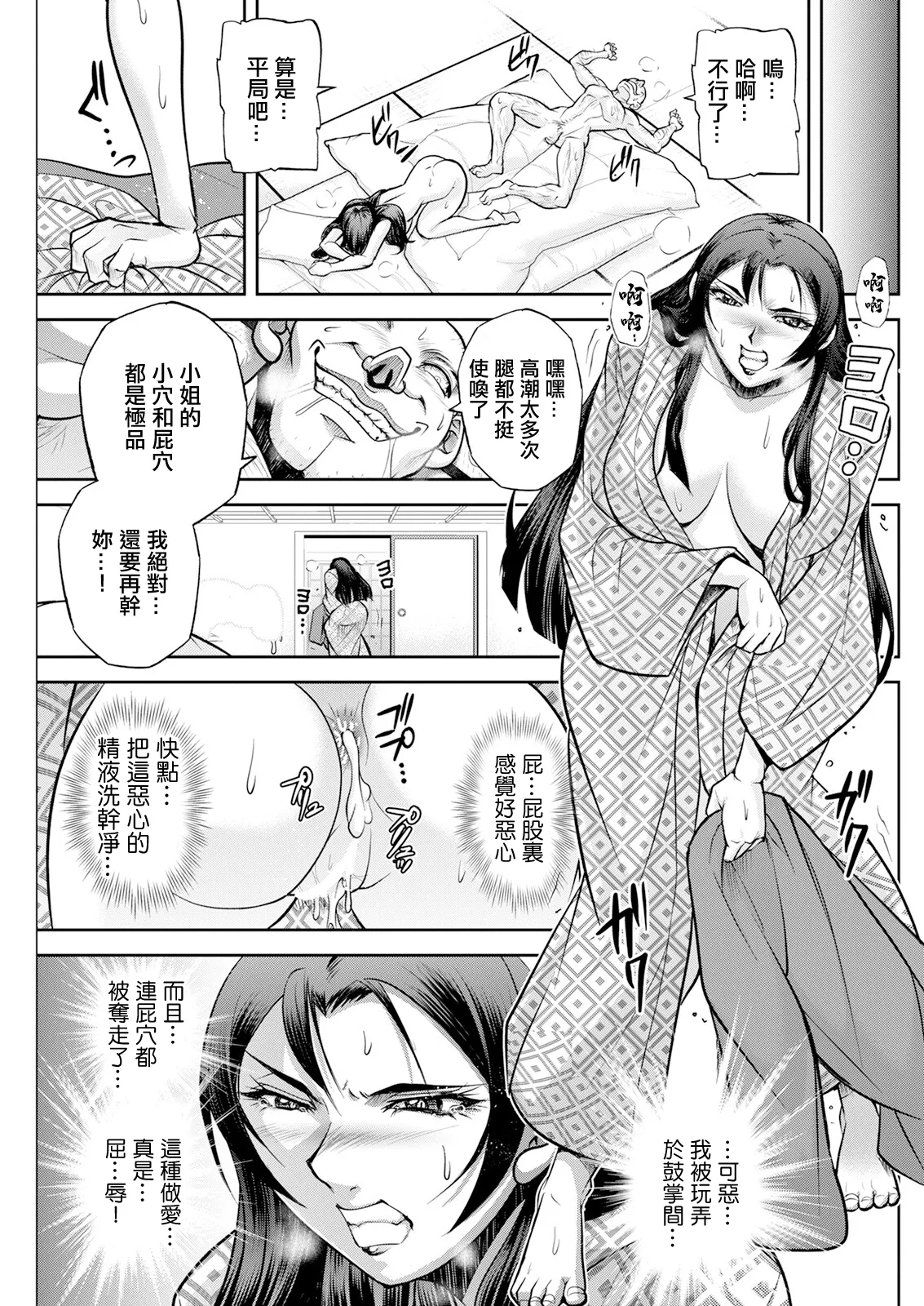 [Sagami Yoshitsune] Kitano Sanshimai no Abunai Takara Sagashi ~Watashitachi Ikkaku Senkin o Neraimasu!~ Ch. 8 (Action Pizazz 2024-03) [Chinese] [Digital] page 11 - extraneous ads hentai manga - read online free